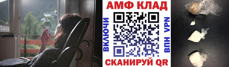 АМФ VHQ  цена наркотик  Северобайкальск 