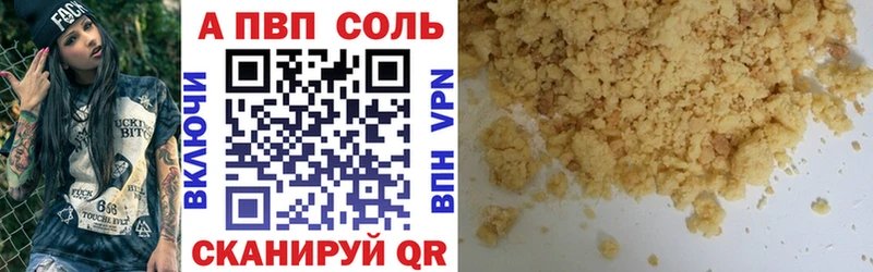 Альфа ПВП мука  Северобайкальск 