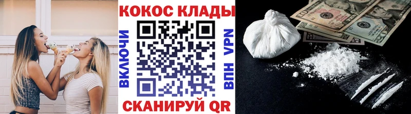 нарко площадка официальный сайт  Северобайкальск  COCAIN 99% 