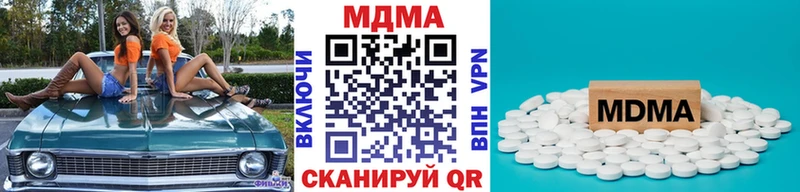 MDMA молли  как найти закладки  Северобайкальск 