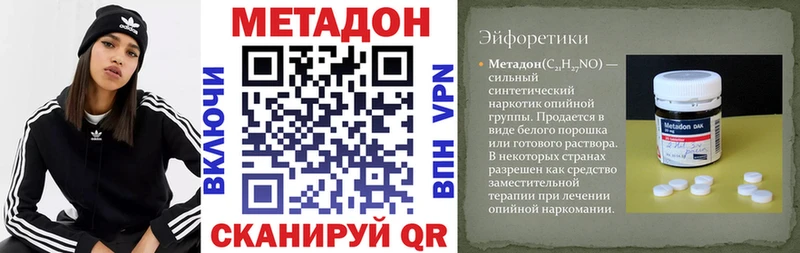 МЕТАДОН VHQ  Северобайкальск 